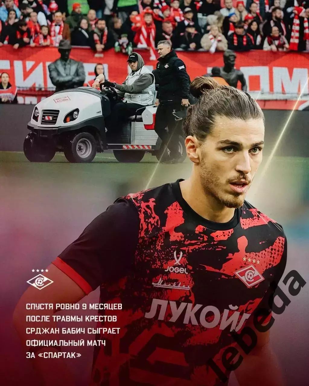 Зенит Санкт-Петербург - Спартак Москва - 2026 / 2027 год. (18.07.26.) 3