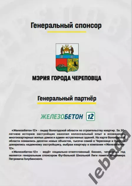 ФК Череповец - Спартак-2 Москва - 2026 г. (9.08.26.) 7