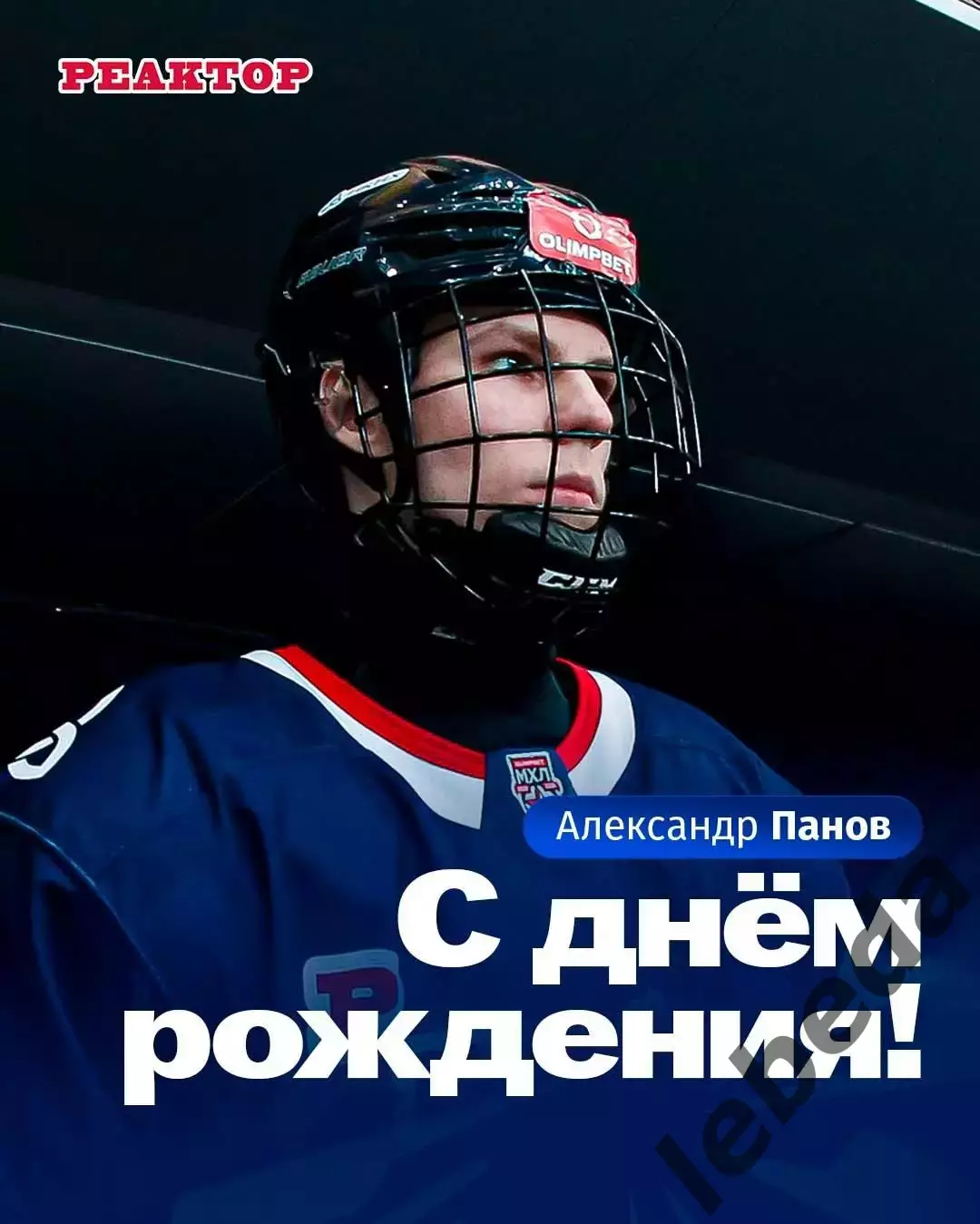 Реактор Нижнекамск - Толпар Уфа - 2026 / 2027 г. (6.08.26.) Товарищеская. 3