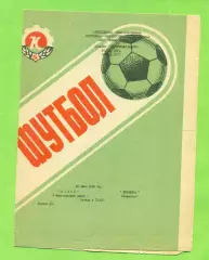 Колос Никополь - Буковина Черновцы - 1989 год. (20.06.89.)