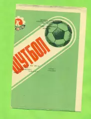Колос Никополь - Торпедо Запорожье - 1989 год. (18.07.89.)