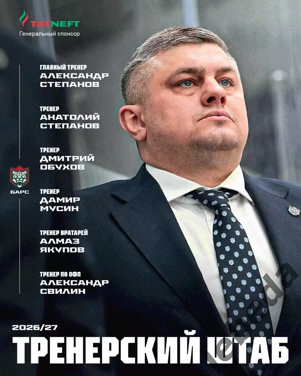 Барс Казань - Торос Нефтекамск - 2026 / 2027 год. (13.08.26.) Турнир в Альметке 3