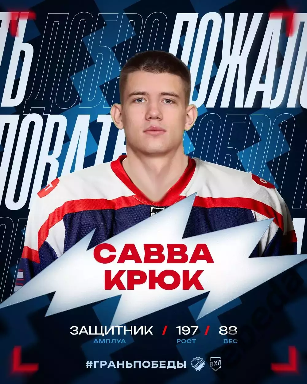 Кристалл Саратов - Буран Воронеж 2026 / 2027 год. (13.08.26.) 3