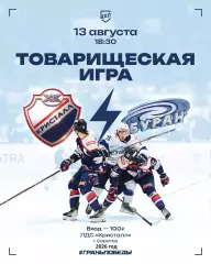 Кристалл Саратов - Буран Воронеж 2026 / 2027 год. (13.08.26.)