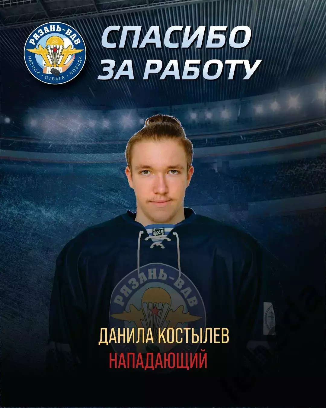 Рязань ВДВ- Кристалл Саратов - 2026 / 2027 год. (31.07.26.) Товарищеская игра 3