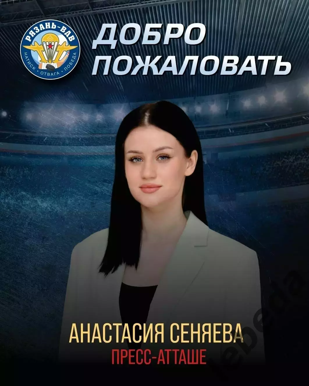Рязань ВДВ- Кристалл Саратов - 2026 / 2027 год. (1.08.26.) Товарищеская игра 3