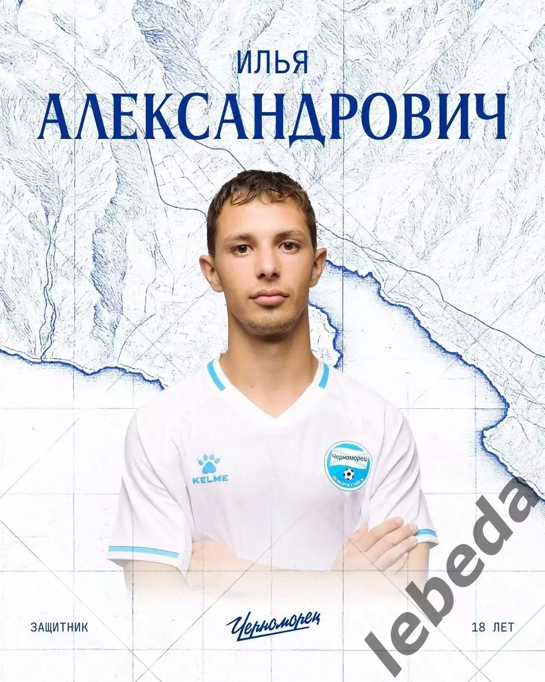 Черноморец Новороссийск (Мол.) - СКА Хабаровск (Мол.) - 2026 год. (14.08.26.) 3