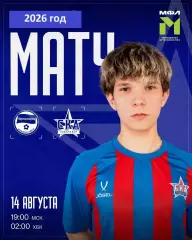 Черноморец Новороссийск (Мол.) - СКА Хабаровск (Мол.) - 2026 го. (14.08.26.)