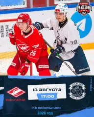 МХК Спартак Москва - МХК Динамо Санкт-Петербург - 2026 / 2027 г. (13.08.26.)