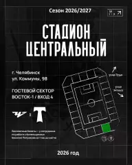 ФК Челябинск - Торпедо Москва - 2026 / 2027 г. (15.08.26.)