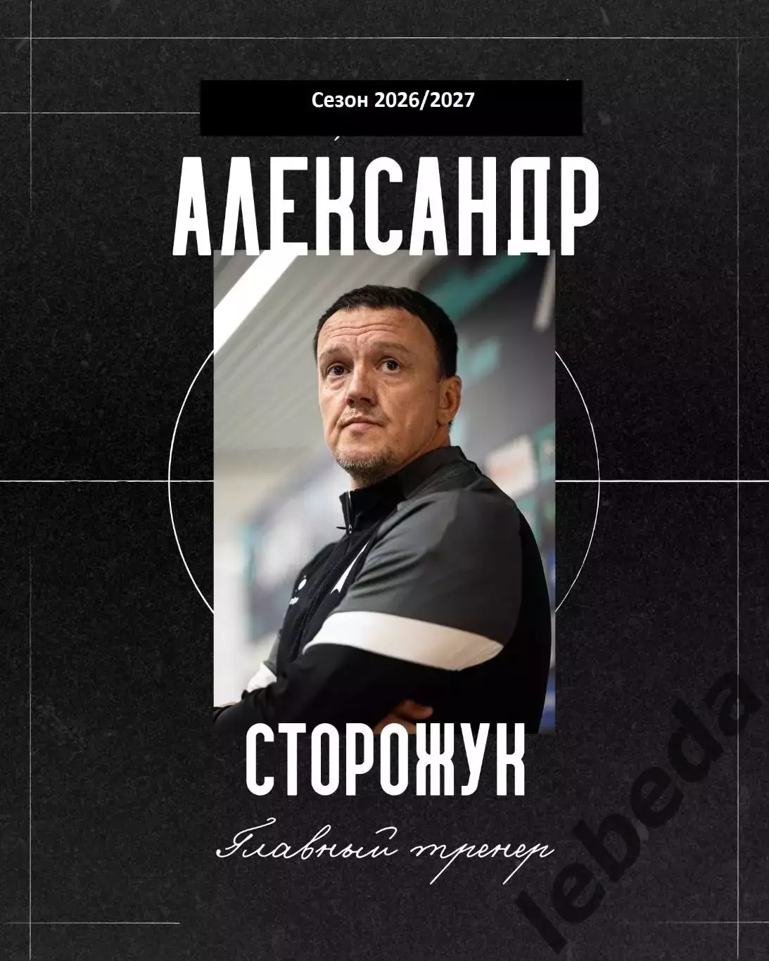 ФК Челябинск - Торпедо Москва - 2026 / 2027 год. (15.08.26.) 3