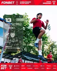 Спартак Нальчик - Алания Владикавказ - 2026 / 2027 год. (13.08.26.) Кубок