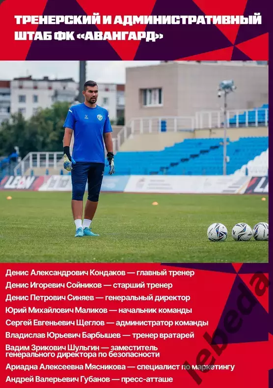 Авангард Курск - Кристалл МЭЗТ Борисоглебск - 2026 / 2027 г. (12.08.26.) Кубок 3