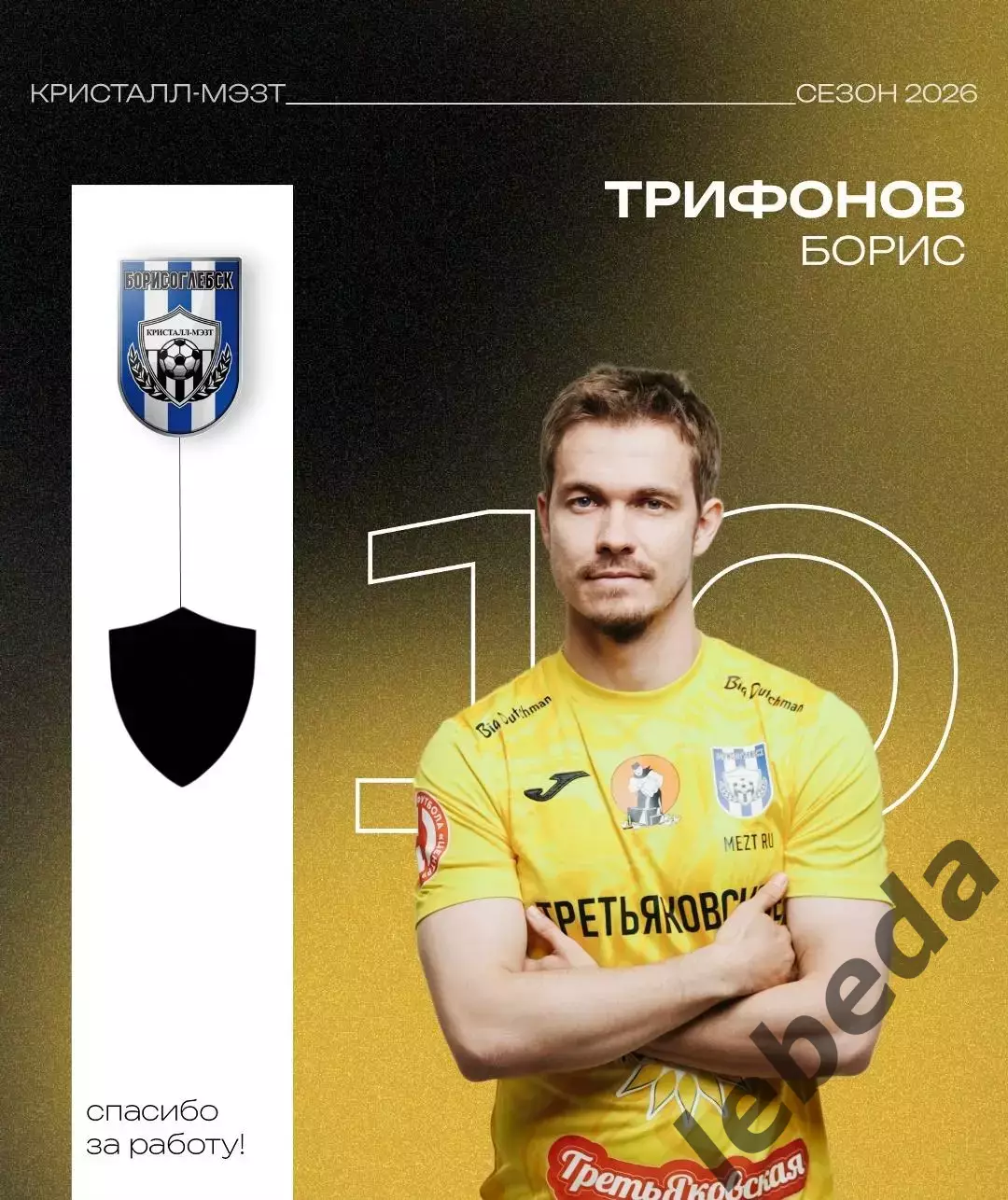 Авангард Курск - Кристалл МЭЗТ Борисоглебск - 2026 / 2027 год. (12.08.26.) Кубок 3