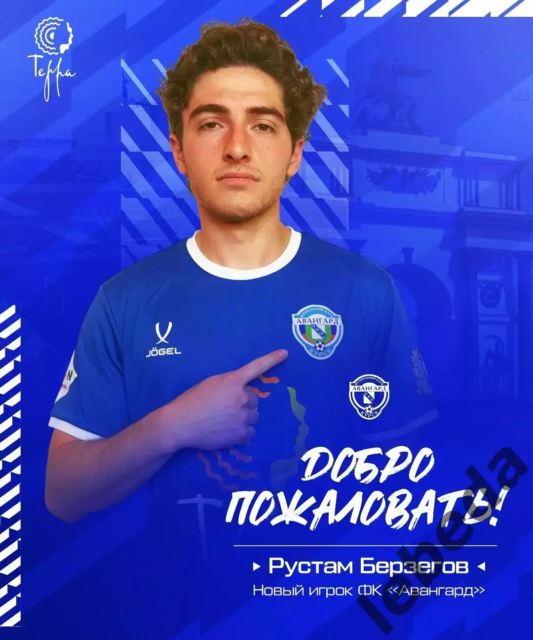 Авангард Курск - Кристалл МЭЗТ Борисоглебск - 2026 / 2027 год. (12.08.26.) Кубок 3