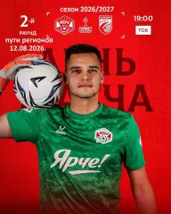 КДВ Томск - Сибирь Новосибирск - 2026 / 2027 год. (12.08.26.) Кубок 2-ой раунд.