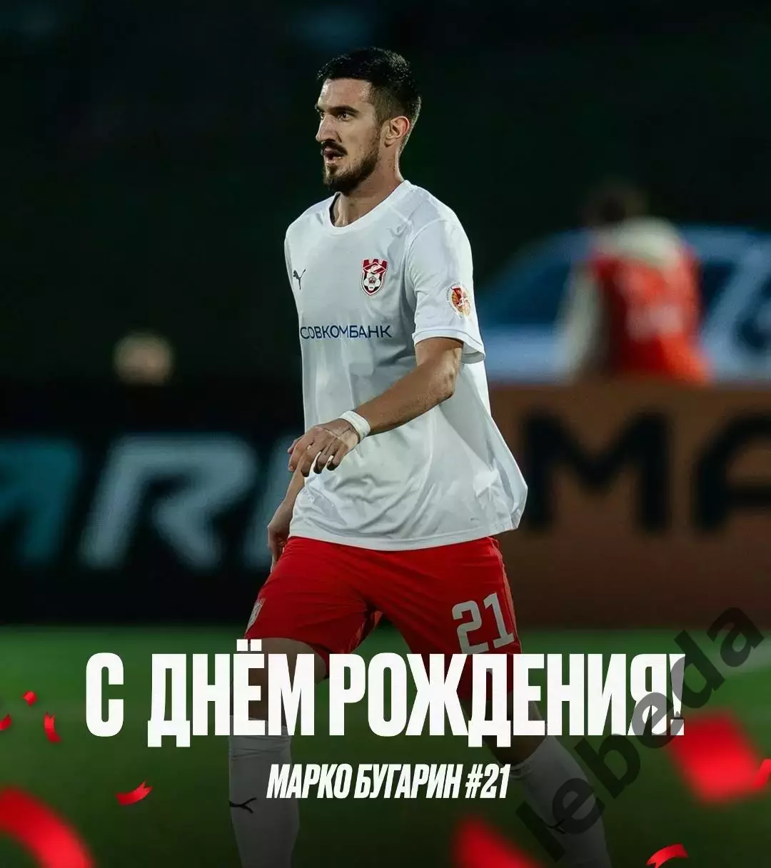 Спартак Кострома - ФК Уфа - 2026 / 2027 г. (17.08.26.) 3