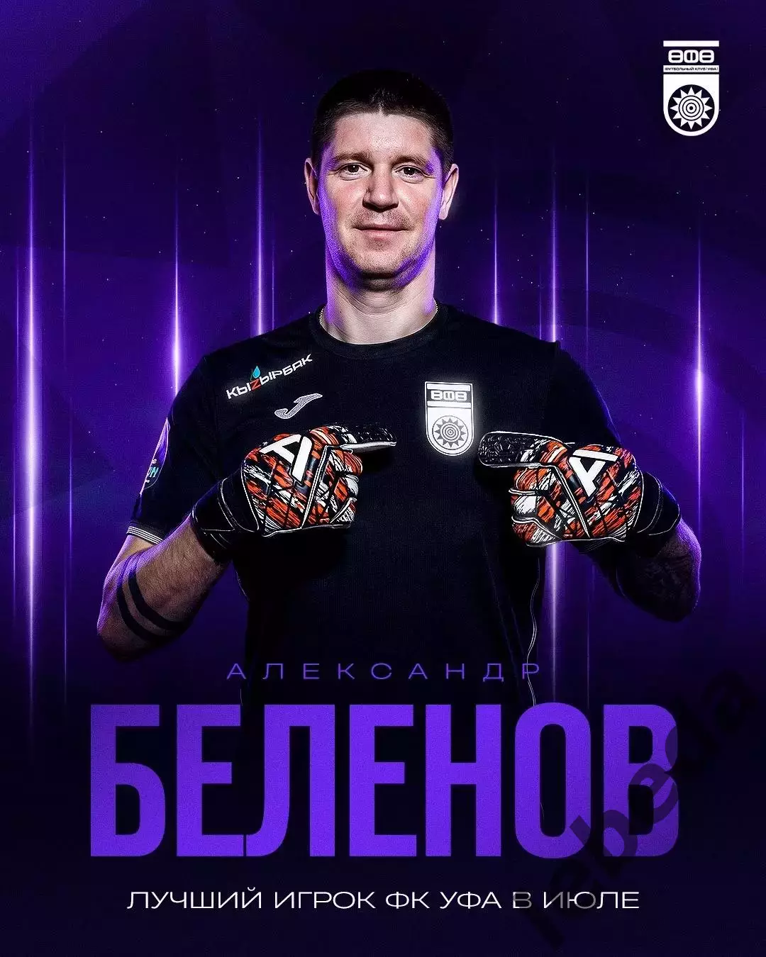 Спартак Кострома - ФК Уфа - 2026 / 2027 г. (17.08.26.) 3