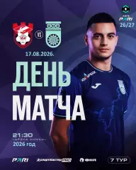 Спартак Кострома - ФК Уфа - 2026 / 2027 г. (17.08.26.)