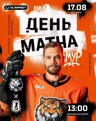 Лада Тольятти - Амур Хабаровск - 2026 / 2027 г. (17.08.26.) Кубок РБ