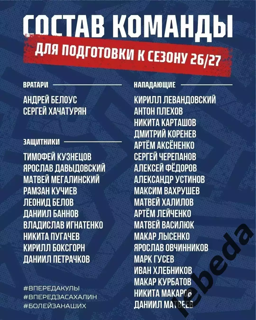 МХК Спартак Москва МАХ - Сахалинские Акулы - 2026 г.(25.07.26.) 2