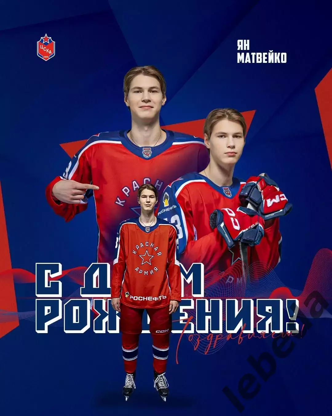 Красная Армия - МХК Динамо Москва - 2026 / 2027 год. (15.08.26.) 7