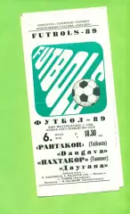Даугава Рига - Пахтакор Ташкент - 1989 г. (6.05.89.)