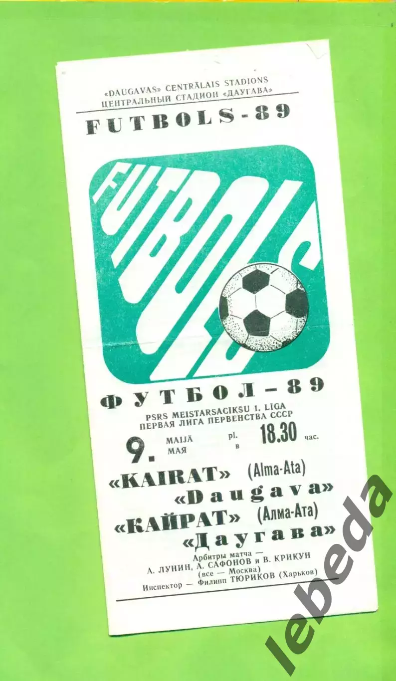 Даугава Рига - Кайрат Алма-Ата - 1989 г. (9.05.89.)