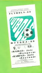 Даугава Рига - Кайрат Алма-Ата - 1989 г. (9.05.89.)