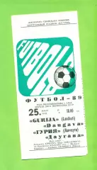 Даугава Рига - Гурия Ланчхути - 1989 г. (25.05.89.)