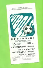 Даугава Рига - Кузбасс Кемерово - 1989 г. (16.06.89.)