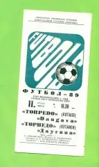 Даугава Рига - Торпедо Кутаиси- 1989 г. (11.07.89.)