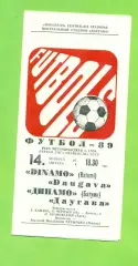 Даугава Рига - Динамо Батуми - 1989 г. (14.08.89.)
