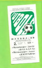 Даугава Рига - Металлург Запорожье - 1989 г. (2.11.89.)