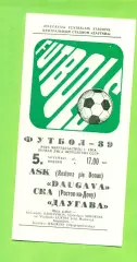 Даугава Рига - СКА (Ростов-на-Дону) - 1989 г. (5.11.89.)