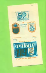 Текстильщик Камышин - Нарт Черкесск - 1989 г. (16.09.89.)