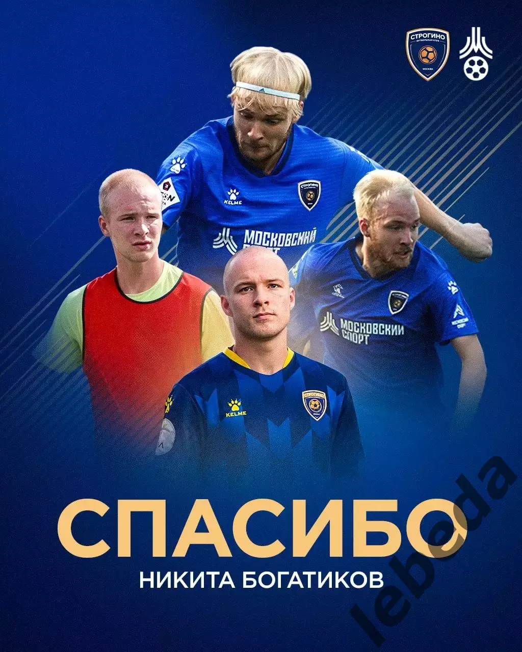 ФК Строгино - СКА Хабаровск-2 - 2026 г. ( 22.08.2026.) 3