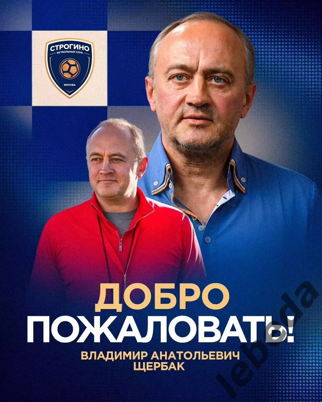 ФК Строгино - СКА Хабаровск-2 - 2026 г. ( 22.08.2026.) 3