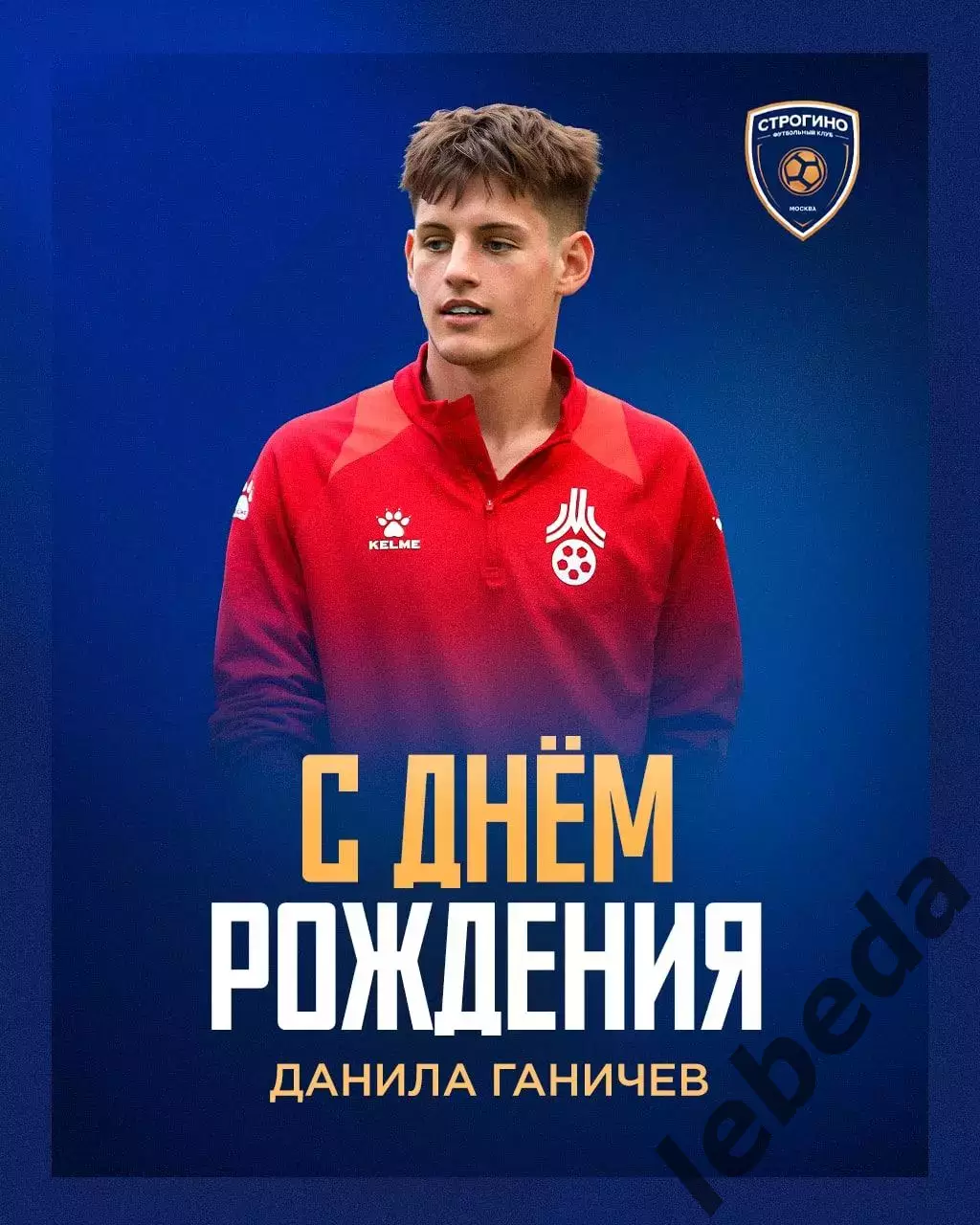 ФК Строгино - СКА Хабаровск-2 - 2026 год. ( 22.08.2026.) 3