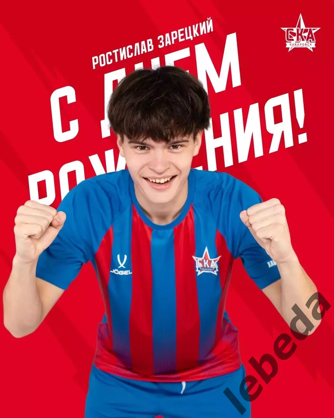 Балтика Мол - СКА Хабаровск Мол - 2026 г. ( 21.08.2026.) 3