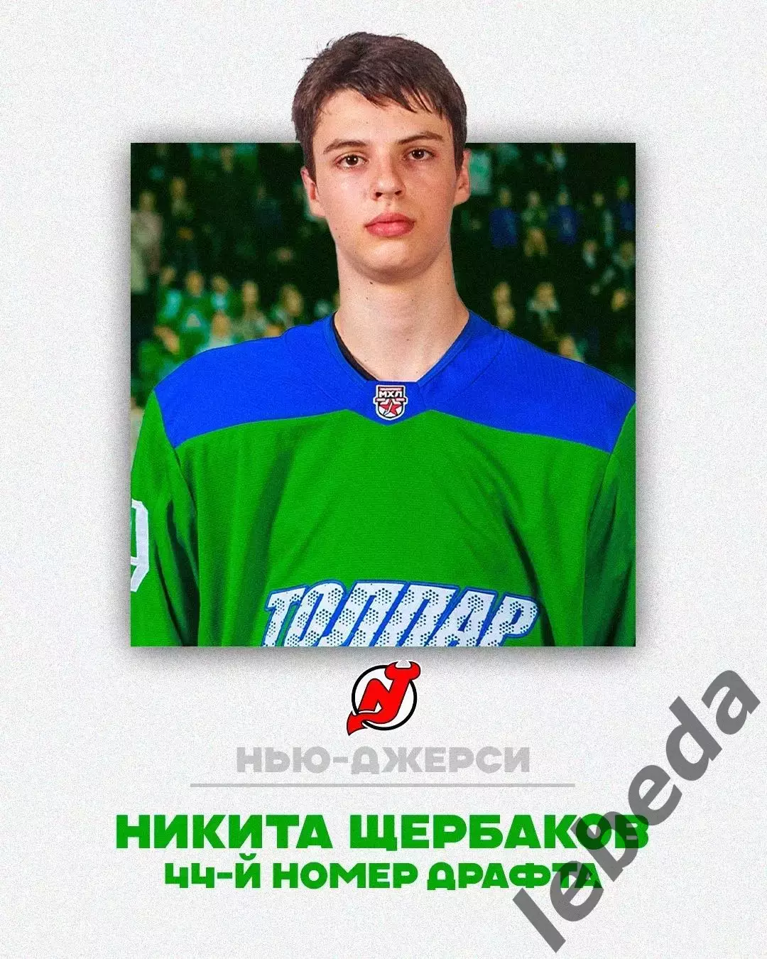 Календарь Игр - 2026 / 2027 г. МХК Толпар Уфа 1