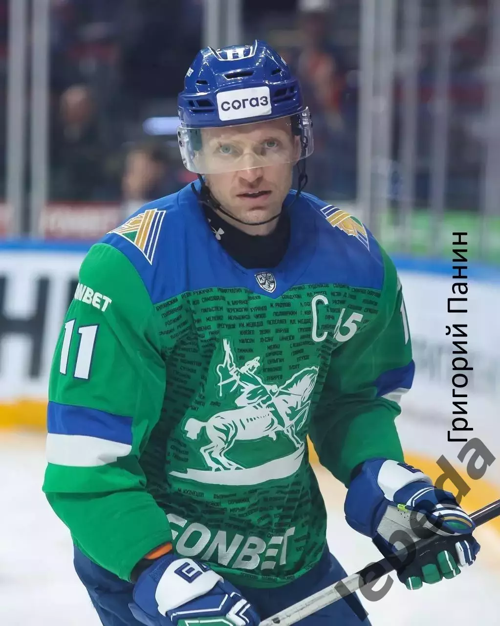 Салават Юлаев Уфа - Амур Хабаровск - 2026 / 2027 г. (28.08.26.) Кубок Рамазана 3