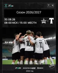 СКА Хабаровск - Торпедо Москва - 2026 / 2027 г. (30.08.2026.)