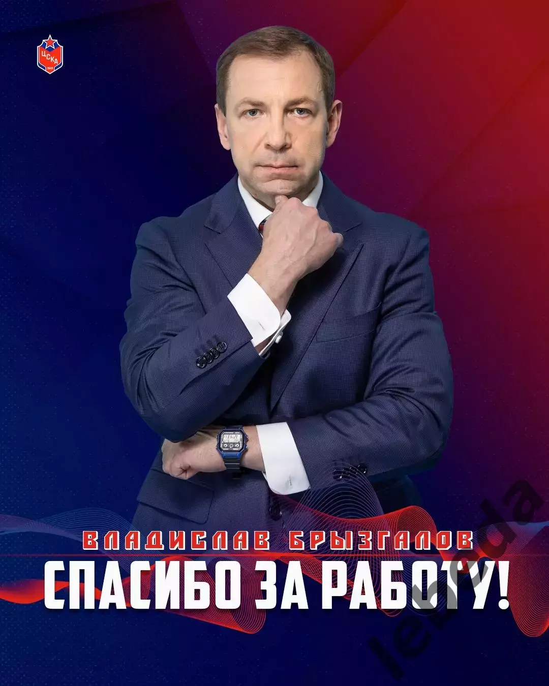Спартак Москва - ЦСКА - 2026 / 2027. (27.08.26.) Кубок Мэра Москвы 3