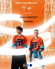 Спартак Москва - Торпедо НН - 2026 / 2027 год. (30.08.26.) Кубок Мэра Москвы