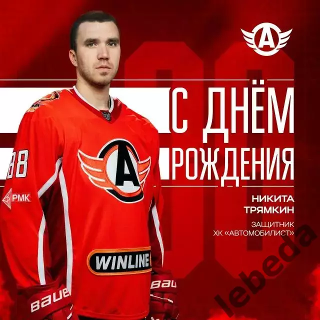 ЦСКА - Автомобилист Екатеринбург - 2026 / 2027 г. (26.08.26.) Кубок Мэра Москвы 3