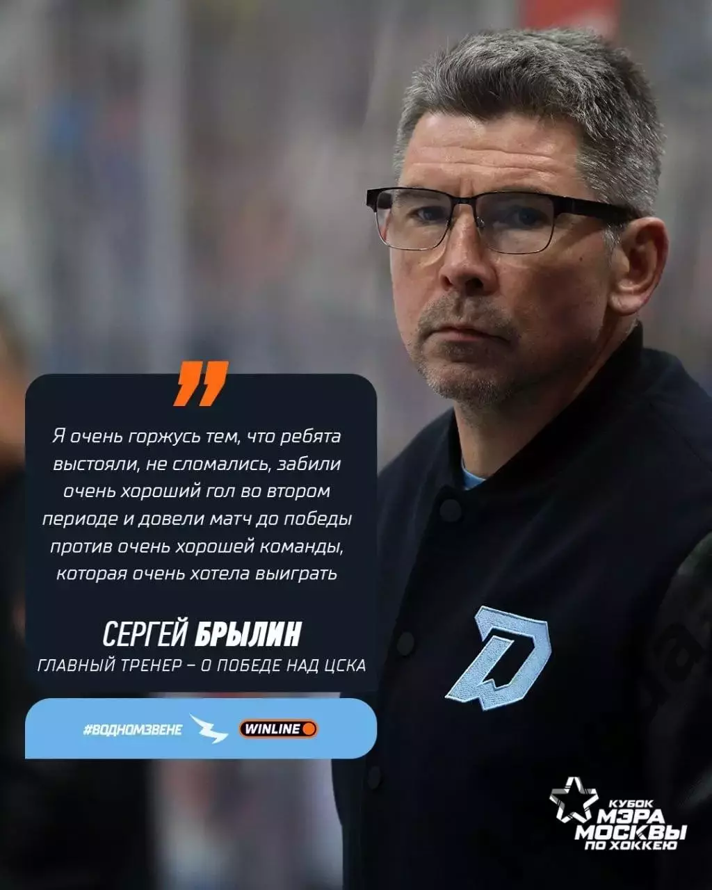 ЦСКА - Динамо Минск - 2026 / 2027 г. (28.08.26.) Кубок Мэра Москвы 3