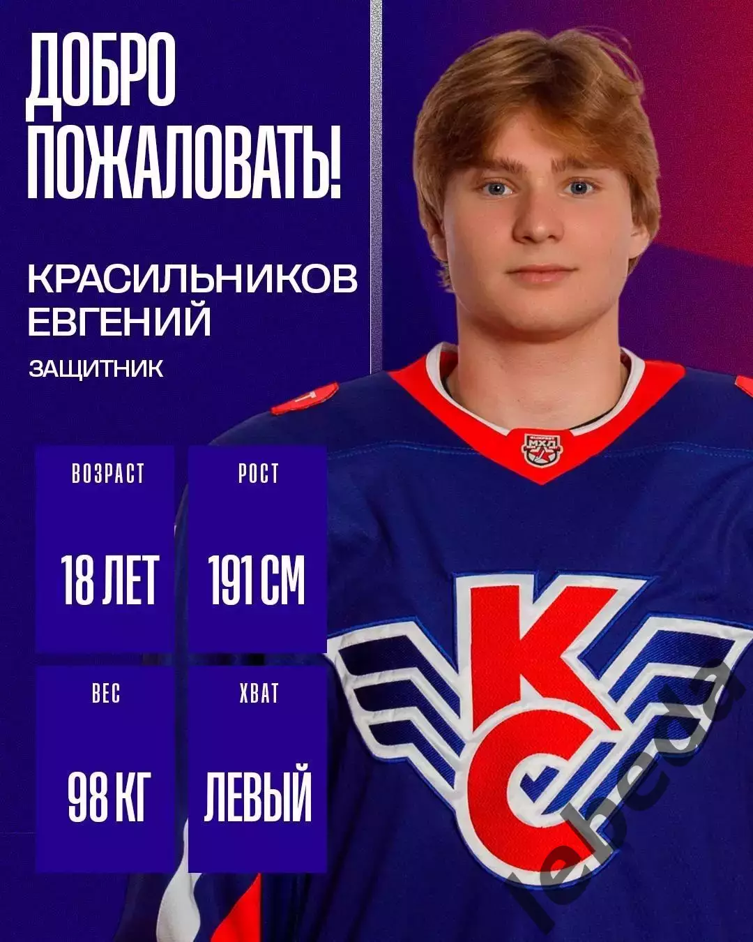 МХК Спартак МАХ - Крылья Советов.М - 2026 / 2027 г. (27.08.26.) Кубок Спартака 3
