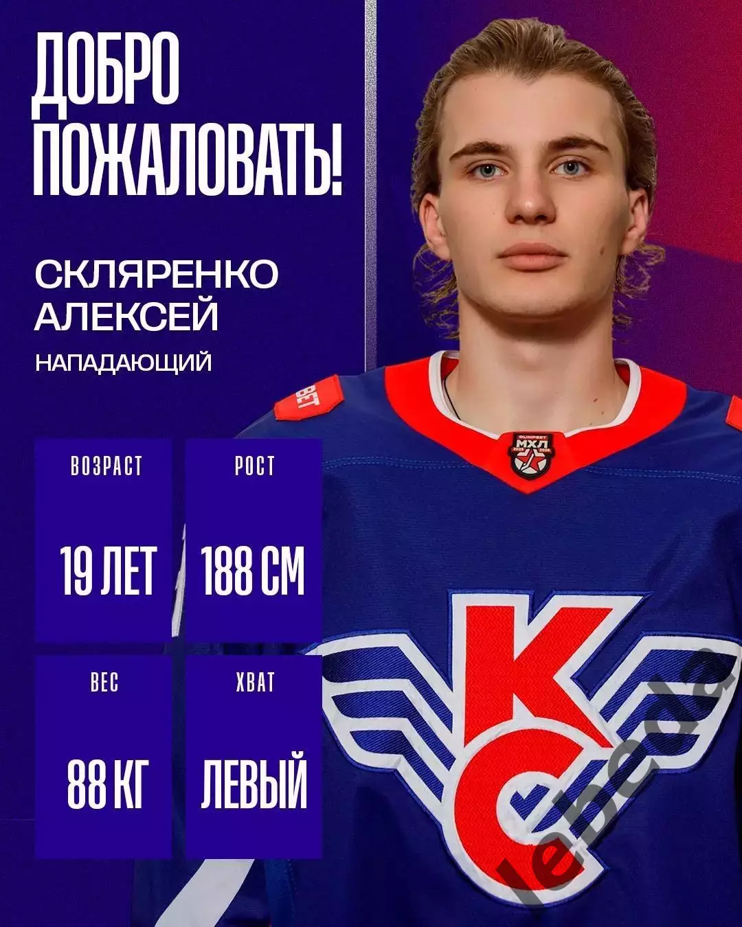 Крылья Советов Моск - Локо Ярославль - 2026 / 2027 г. (26.08.26.) Кубок Спартака 3