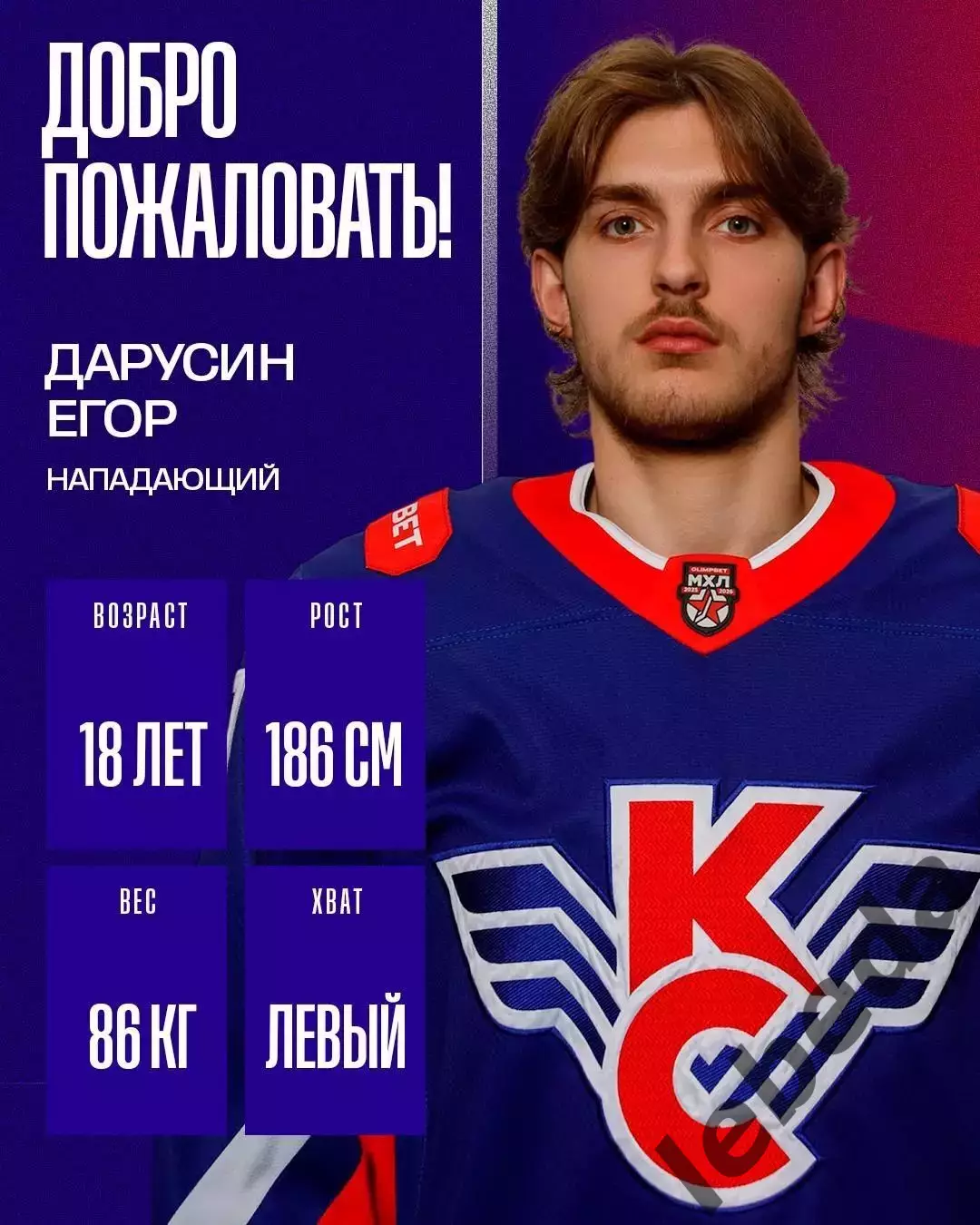 Крылья Советов Москва - 2026 г. Буклет. 2